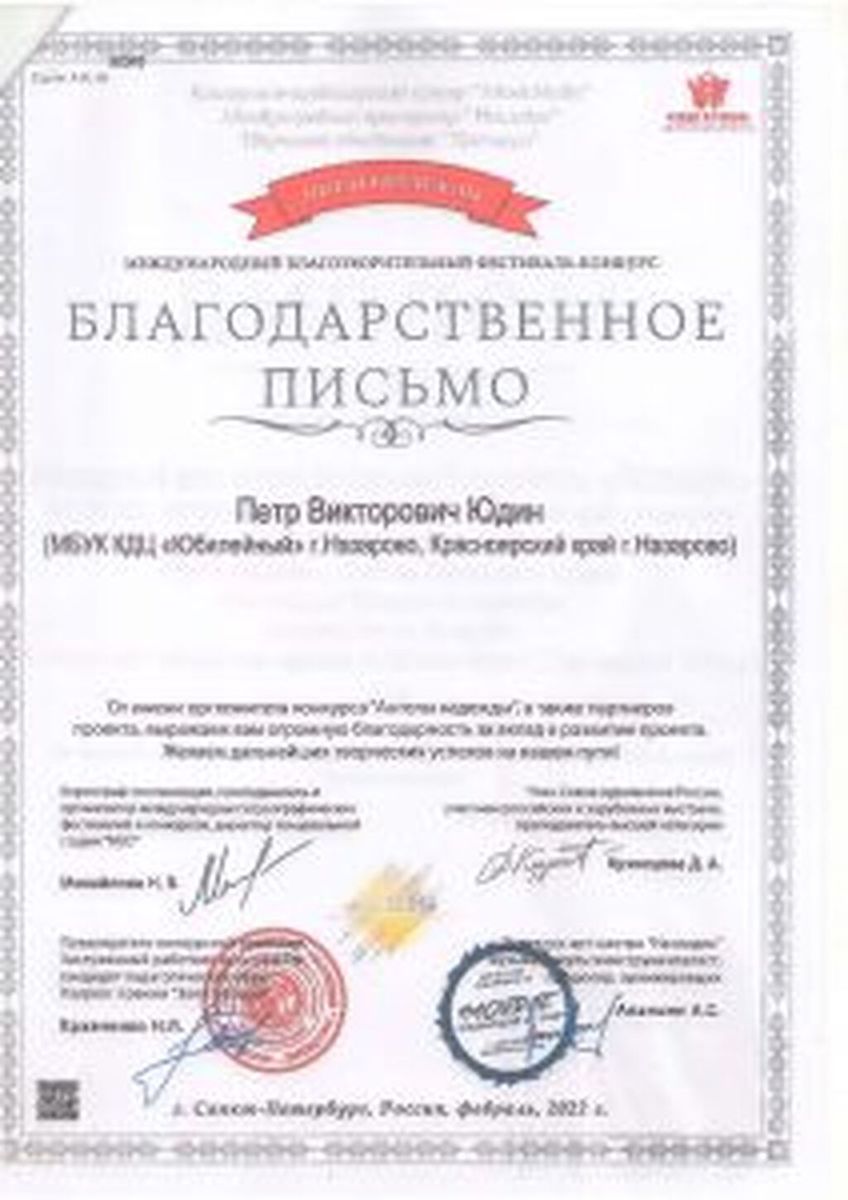 Diplomy-2022g_Stranitsa_12-212x300
